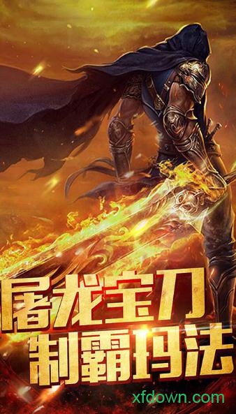 大哥传奇高爆版本下载