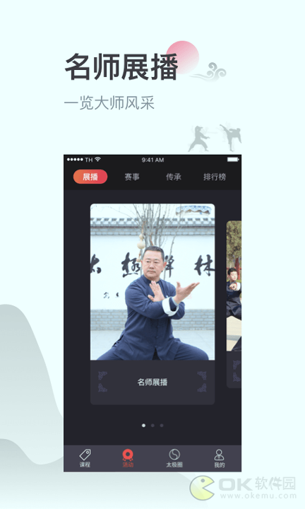 太极功夫2025版