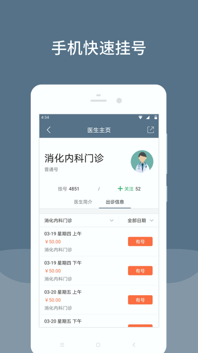 空军特色医学中心最新版本下载