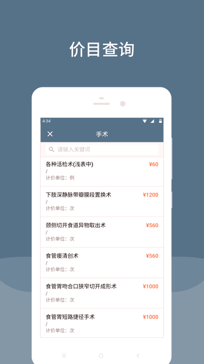 空军特色医学中心最新版本下载