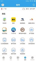 佛冈通2025最新安卓版