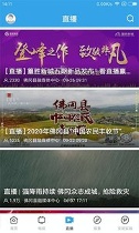 佛冈通2025最新安卓版
