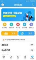 佛冈通2025最新安卓版