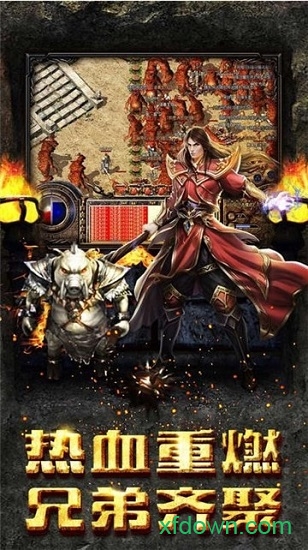 复古传奇英雄版最新版2025安卓版