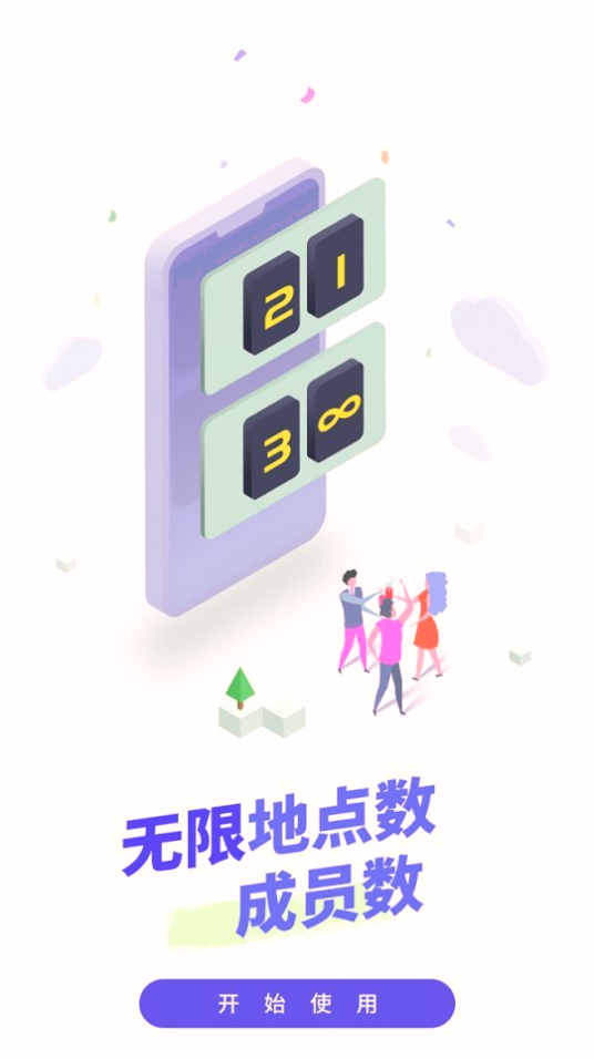 友知友位最新版安卓下载