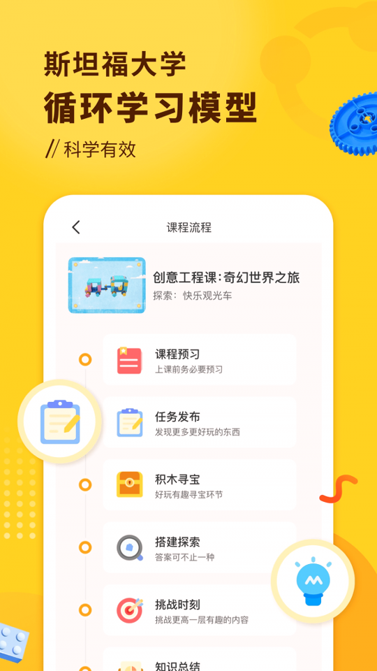 小河狸创客2025下载