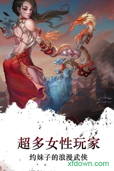 梦回江湖最新版安卓版