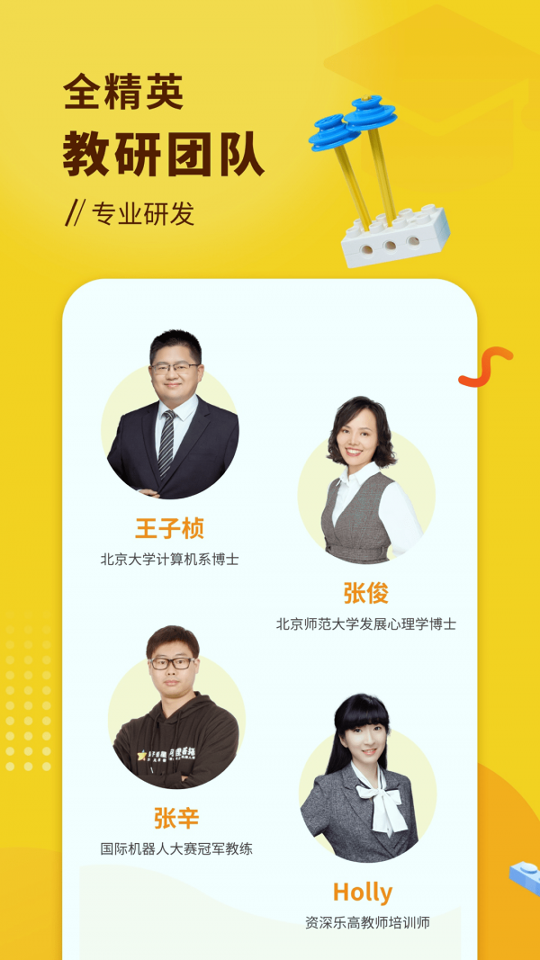 小河狸创客2025下载