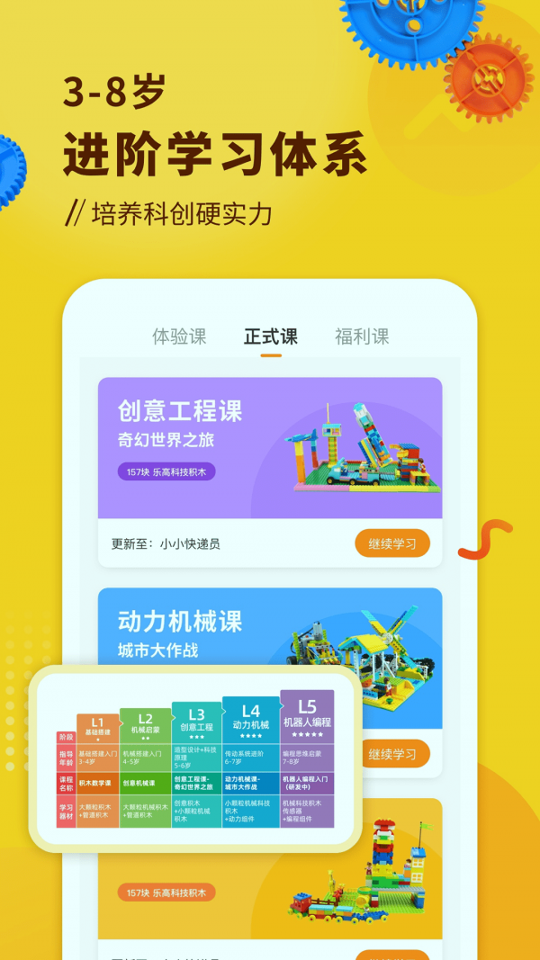 小河狸创客2025下载