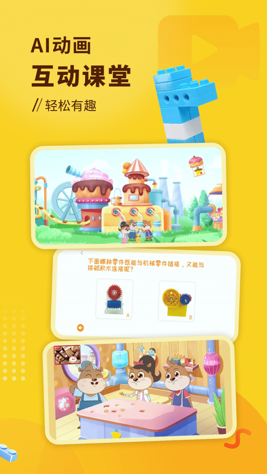 小河狸创客2025下载