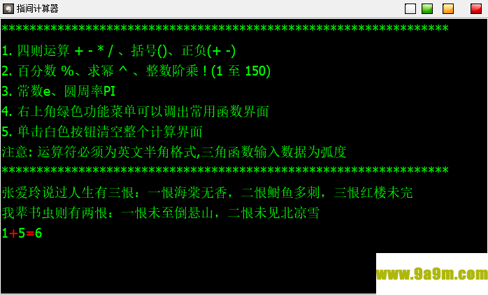指尖计算器