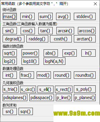 指尖计算器