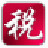 个税精灵绿色免费版