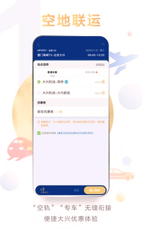 厦门航空安卓下载安装