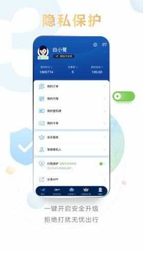厦门航空安卓下载安装