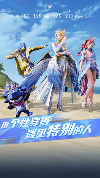 荒野行动魅族版最新版本