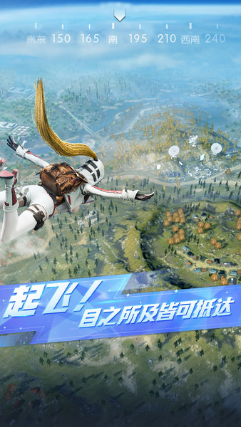 荒野行动魅族版手机游戏