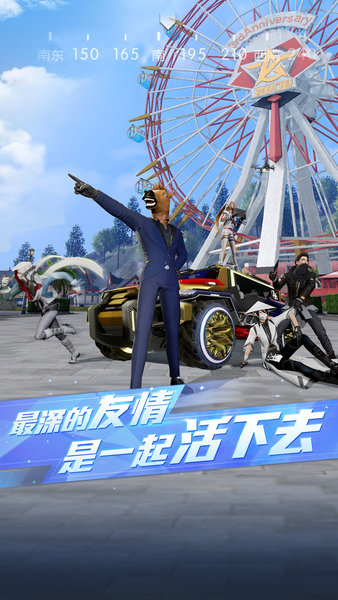 荒野行动魅族版手机下载