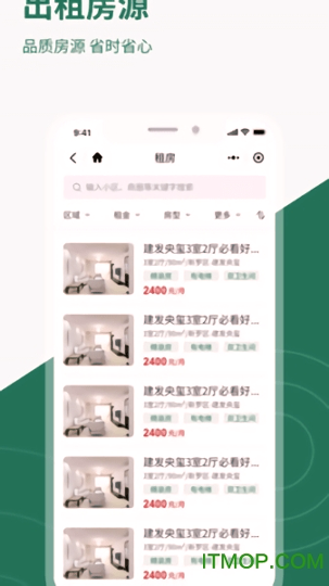 鑫家网安卓版最新版下载
