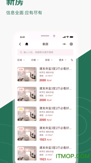 鑫家网安卓版最新版下载
