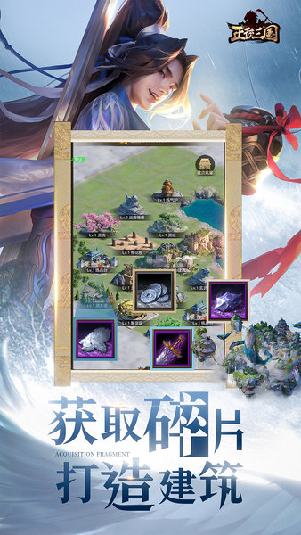正统三国最新版