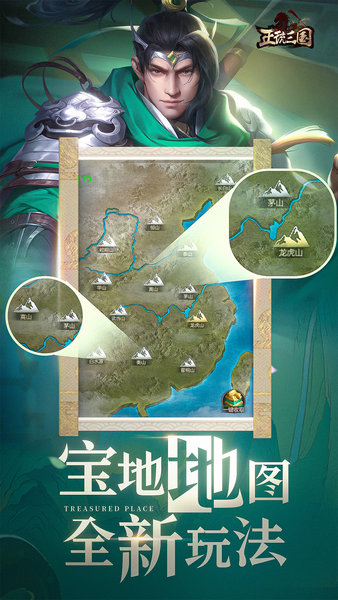 正统三国最新