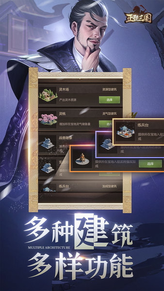 正统三国应用宝老版本最新安卓版本2025
