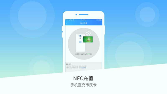 南宁市民卡安卓版下载