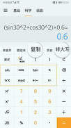小语计算器app下载安卓版