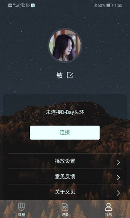 又见正念2025版本下载