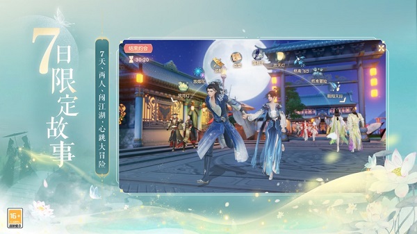花与剑体验服安卓版