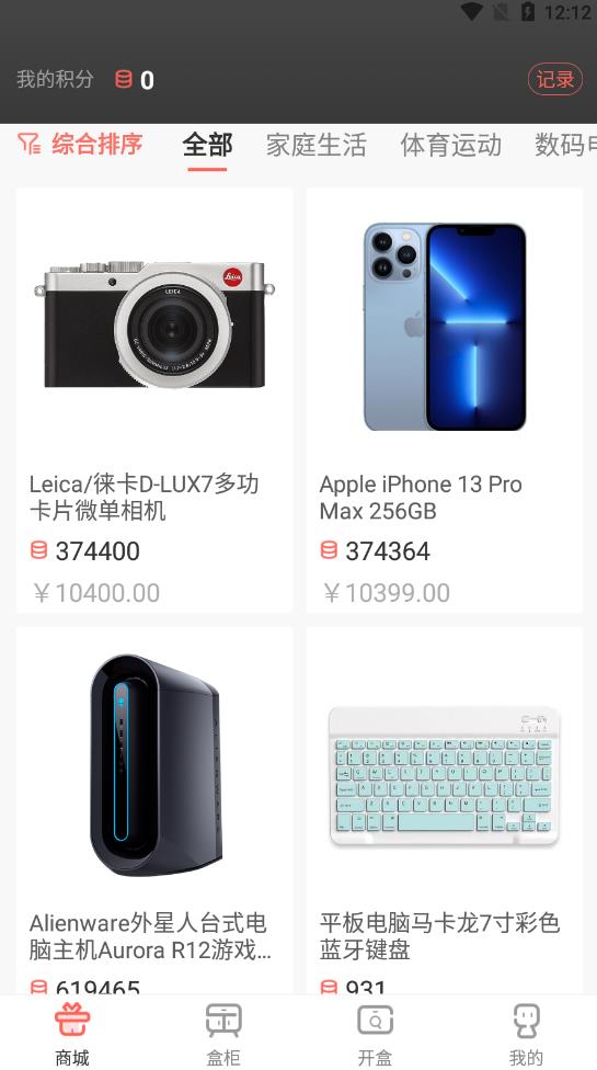 盒盒潮玩app最新版