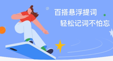 直播提字器app最新版