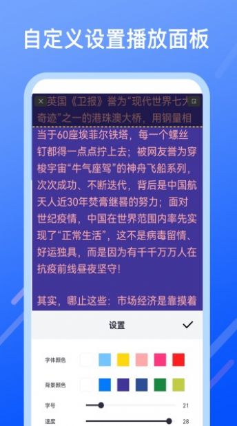 直播提字器app最新版