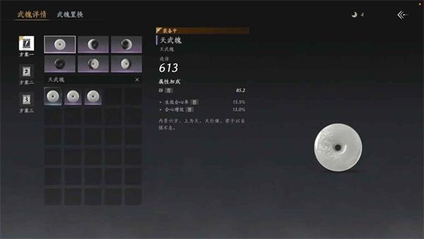 燕云十六声武道心宫怎么玩