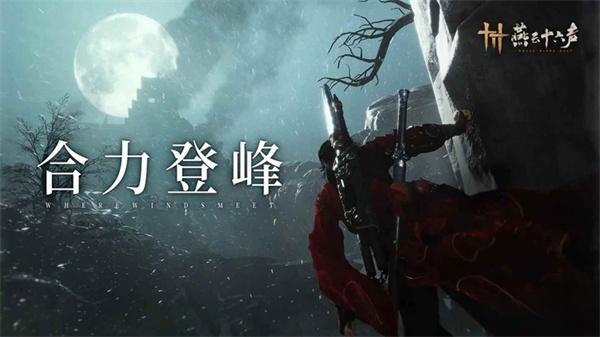 燕云十六声武道心宫怎么玩 武道心宫玩法攻略