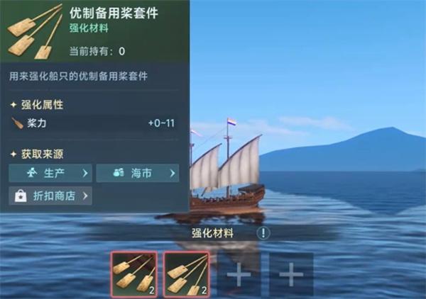大航海时代传说装备怎么获取 装备获取攻略