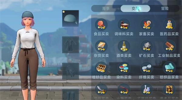 大航海时代传说装备怎么获取