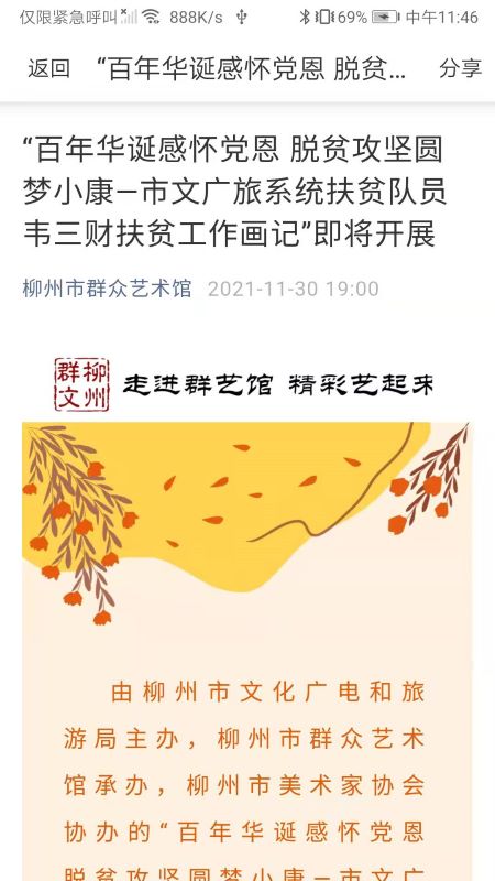 柳州群文app安卓版