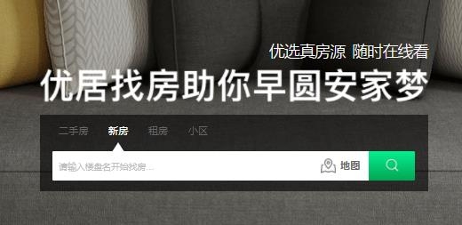 优居找房经纪人app安卓版