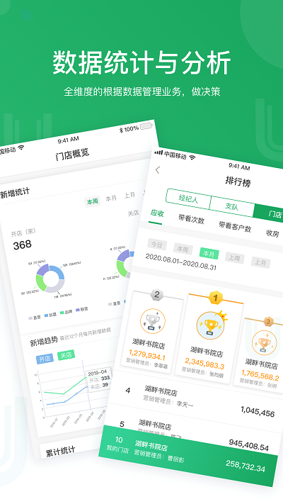 优居找房经纪人app安卓版