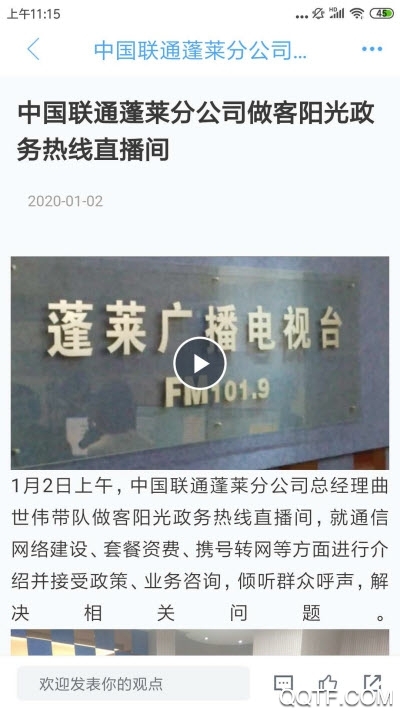 仙境蓬莱app最新版