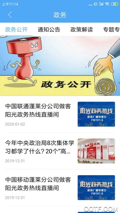 仙境蓬莱app最新版