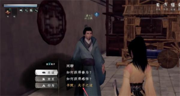 下一站江湖2夫子之道任务怎么