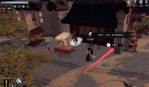 下一站江湖2夫子之道任务怎么