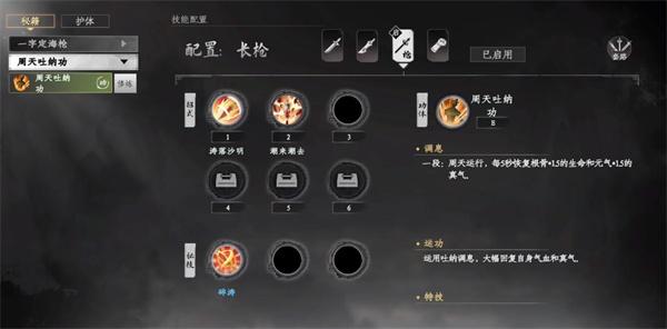 下一站江湖2感悟有什么用