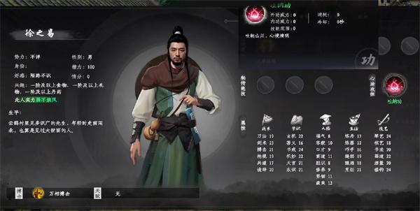 下一站江湖2感悟有什么用