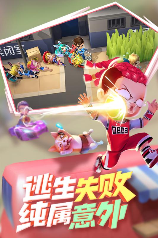 逃跑吧少年神明服测试版ios下载