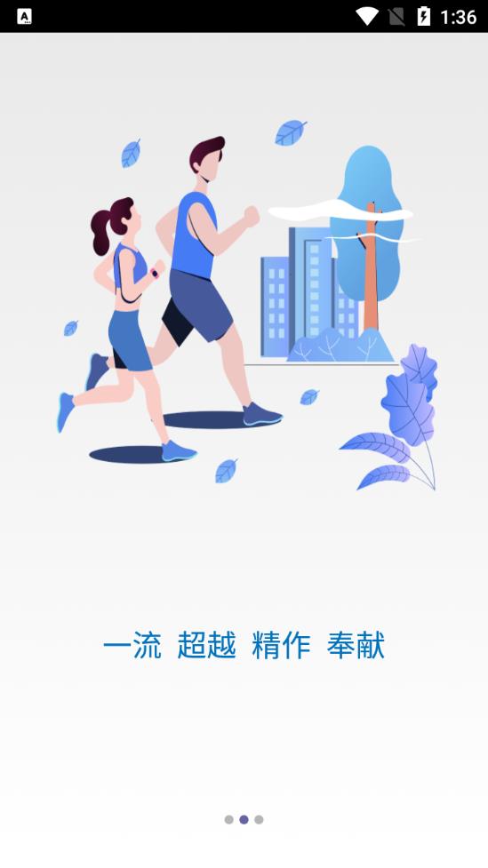 建工学堂app安卓版