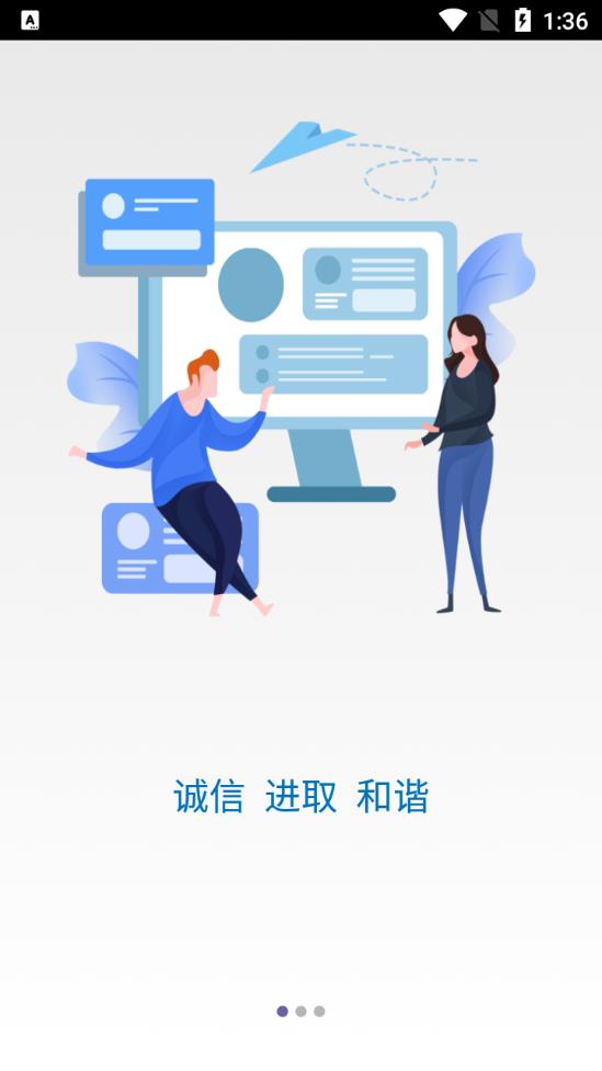 建工学堂app安卓版